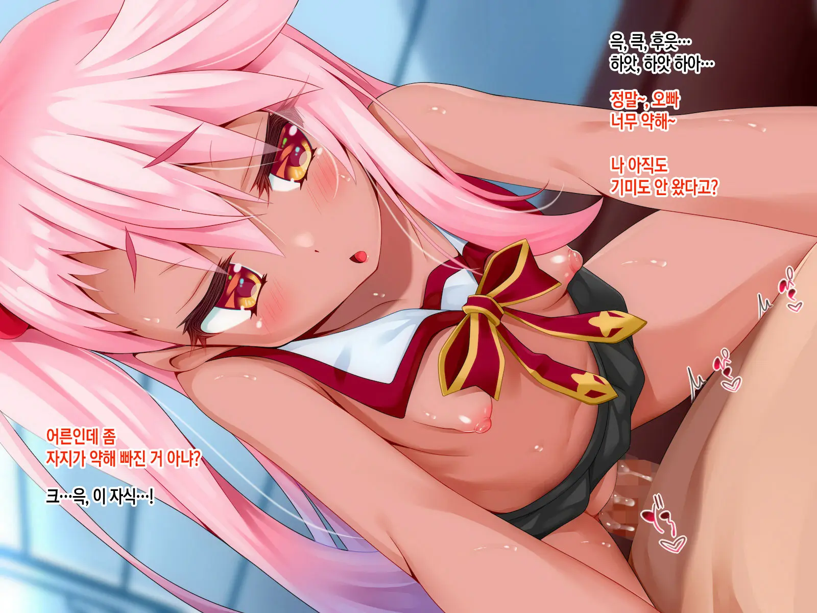 Mesugaki Black! | 메스가키 블랙!